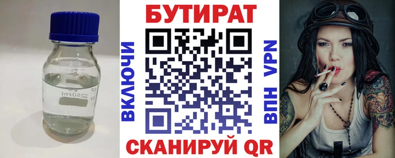 БУТИРАТ 99%  нарко площадка наркотические препараты  Сухиничи 