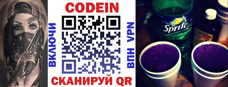 Кодеин напиток Lean (лин) Сухиничи