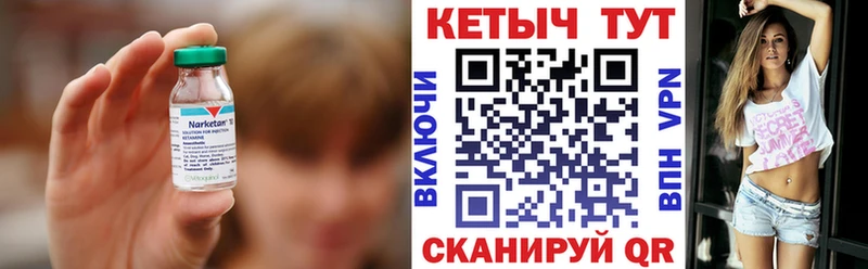 гидра зеркало Сухиничи Кетамин ketamine