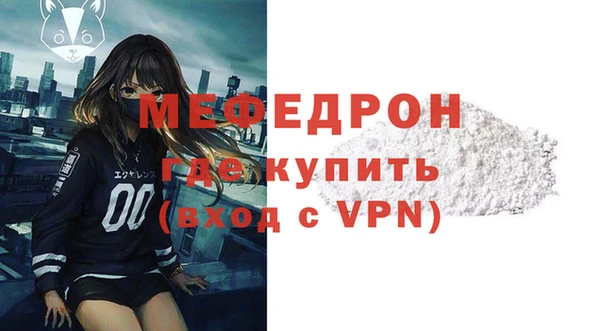 мяу мяу кристалл Абаза