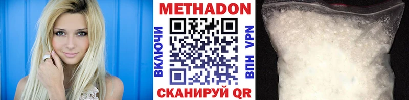 МЕТАДОН methadone купить закладку Сухиничи
